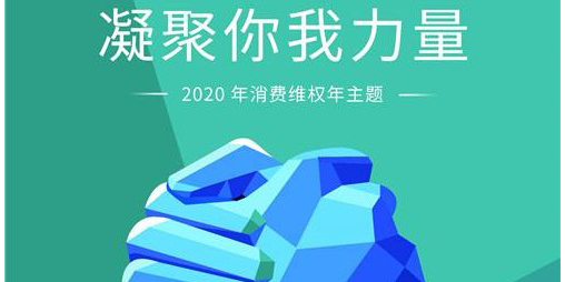 聯(lián)測315：產(chǎn)品服務并駕齊驅，攜手助力防疫阻擊戰(zhàn)