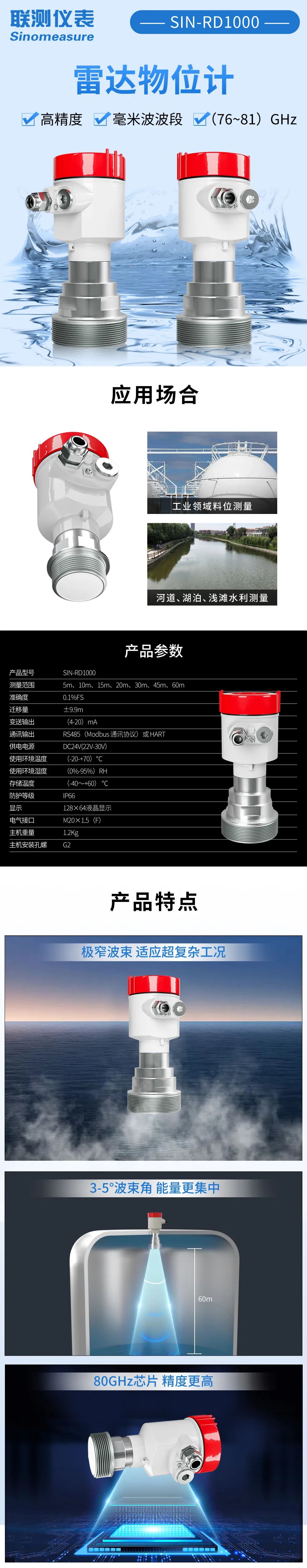 精度不夠，盲區(qū)太大？聯(lián)測新款80G雷達(dá)專治這些“疑難雜癥”